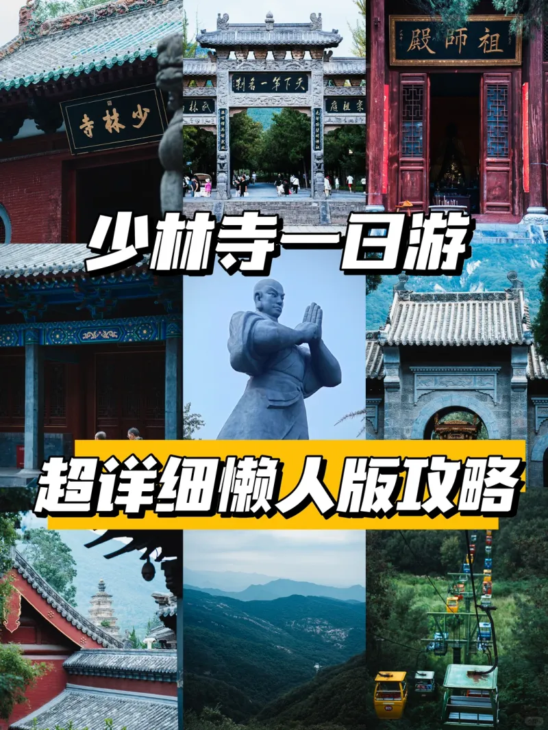 Shaolin Temple scenic photo stop during day trip