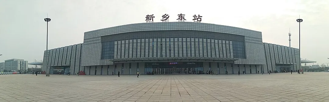Xinxiang East Railway Station
→ Baoquan